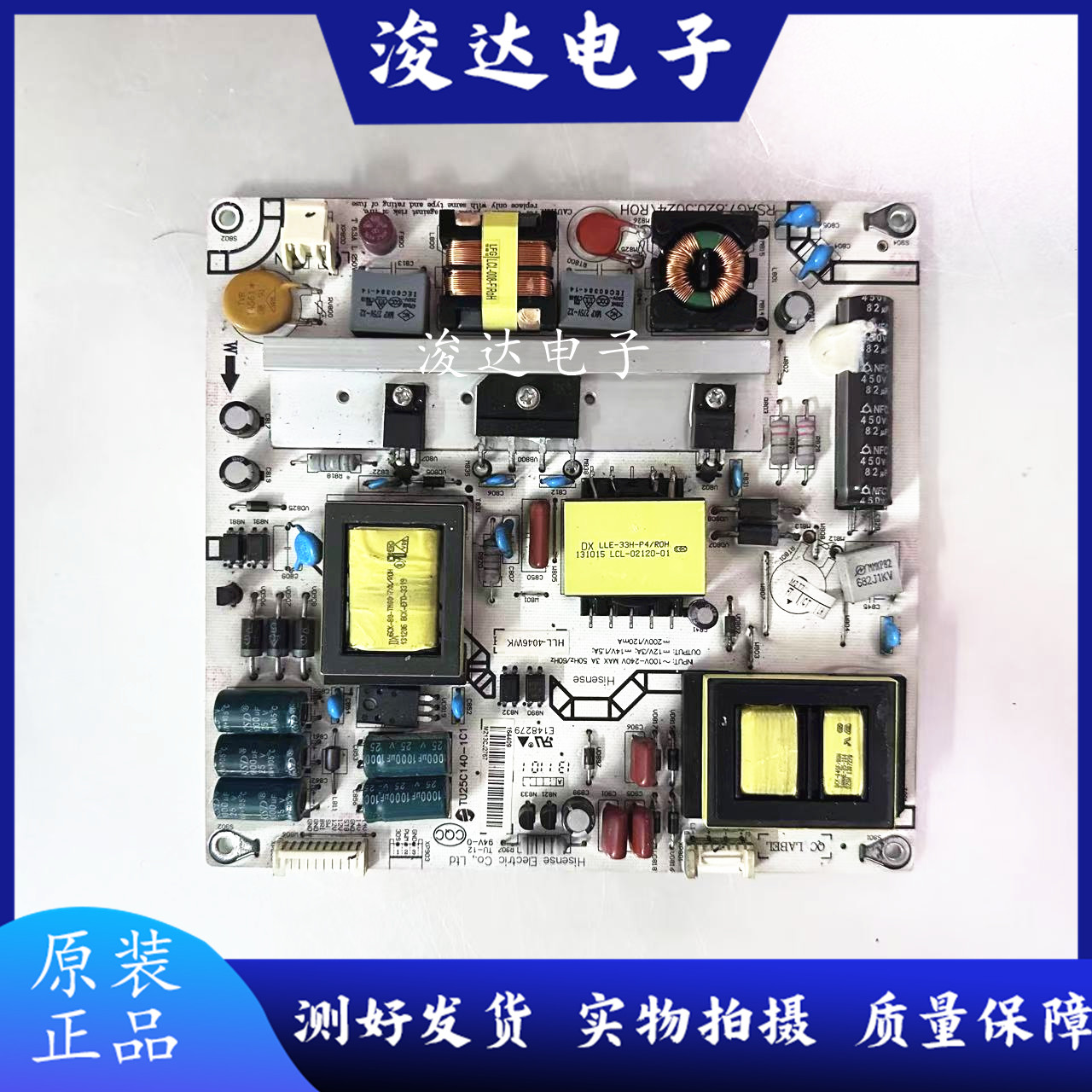 海信LED46K160JD/47K600X3D电源