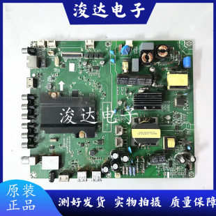 原装长虹电视55D3700I 49D3700I主板配件JUC7.820.00145188屏可选