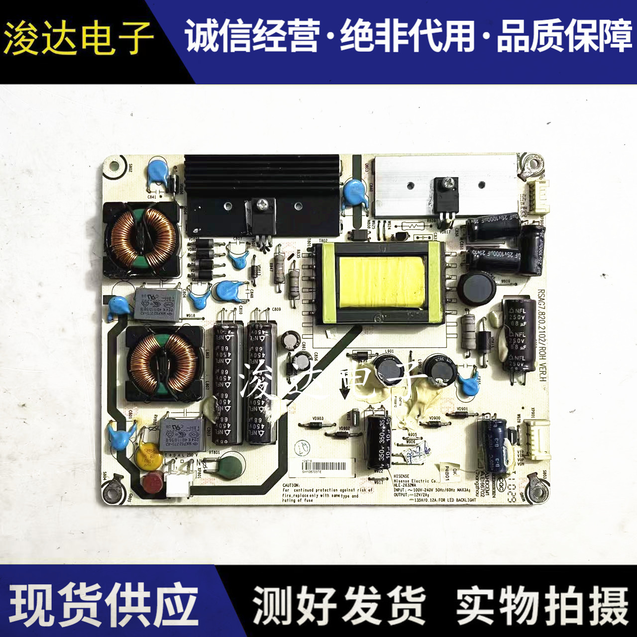 海信LED32K16LED26K16电源板