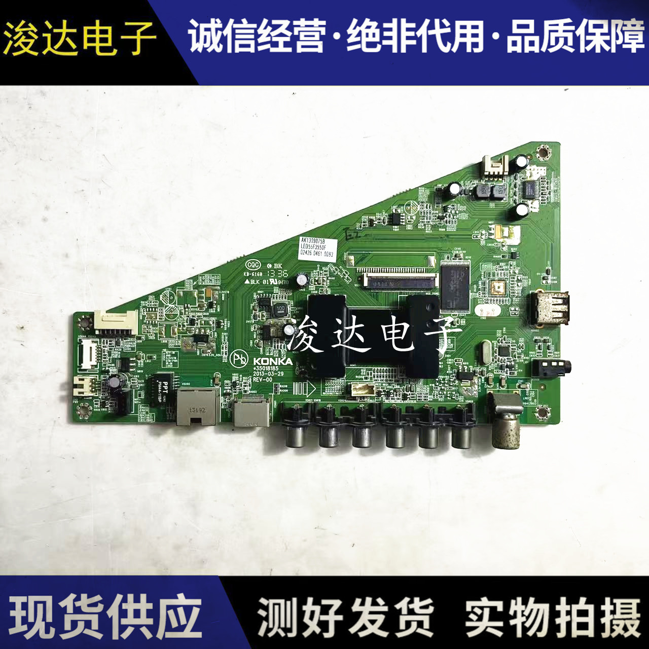 原装康佳LED55M3500PDF主板