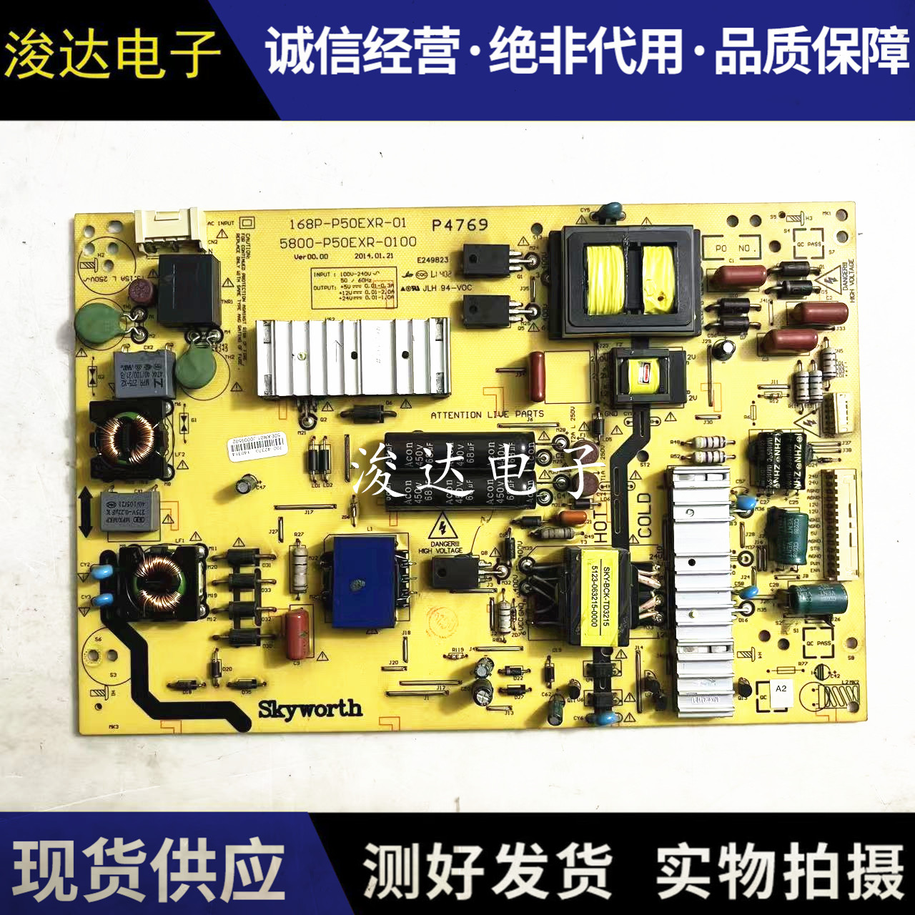 原装创维55E5ERS 55E360E电源板168P-P50EXR-01 5800-P50EXR-0100 - 实物图