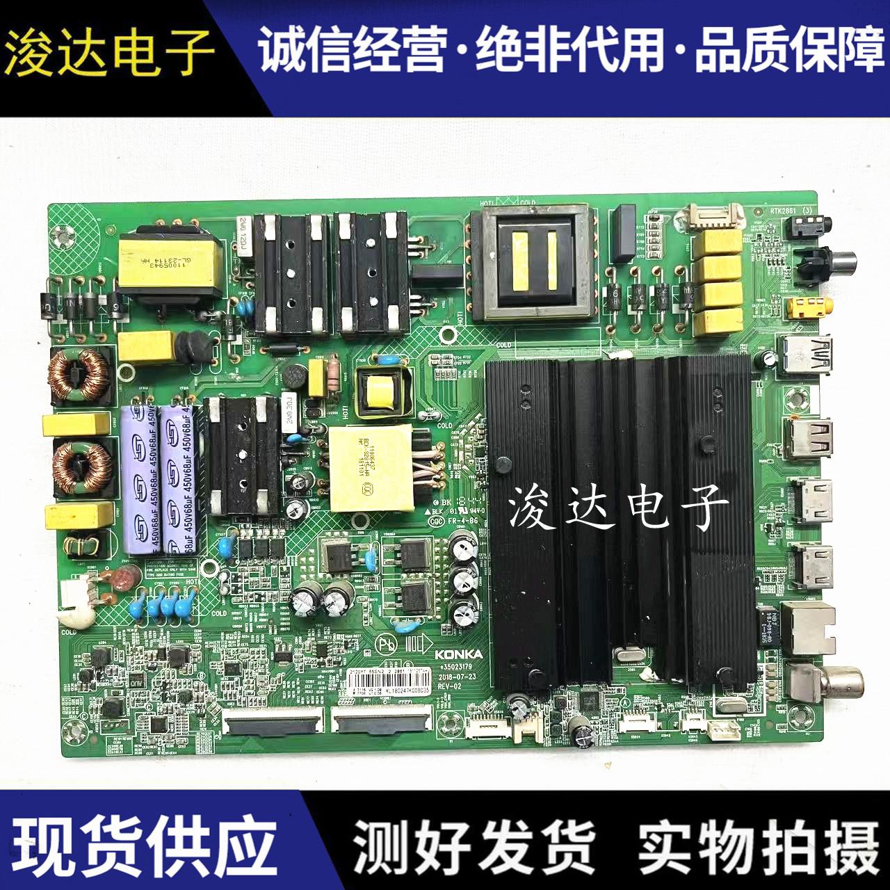 原装康佳LED55X855P955SN2主板