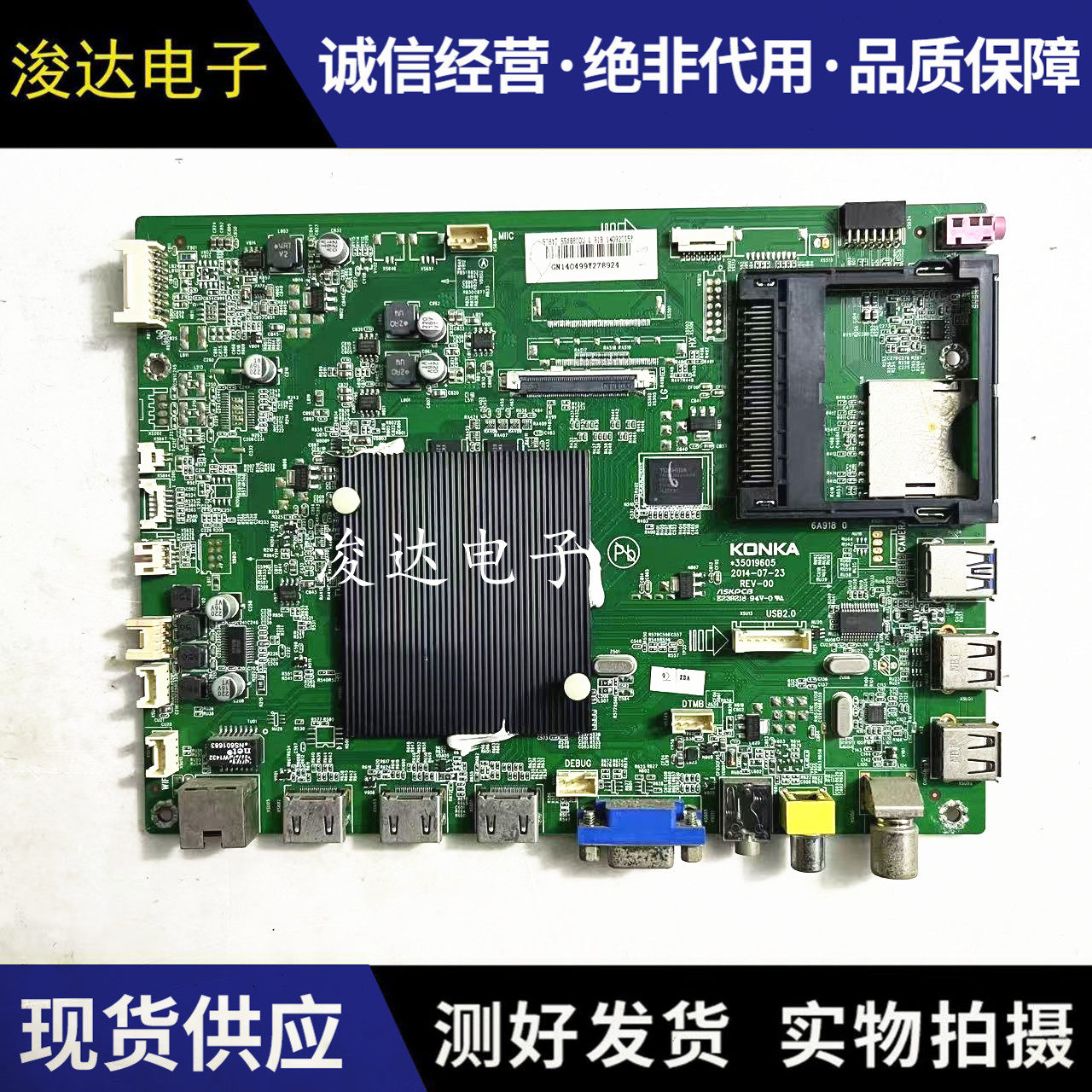 康佳LED43/50/55X8800U/B主板