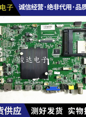 原装康佳LED43/50/55X8800U/B主板35019605配屏选72000577/578YT