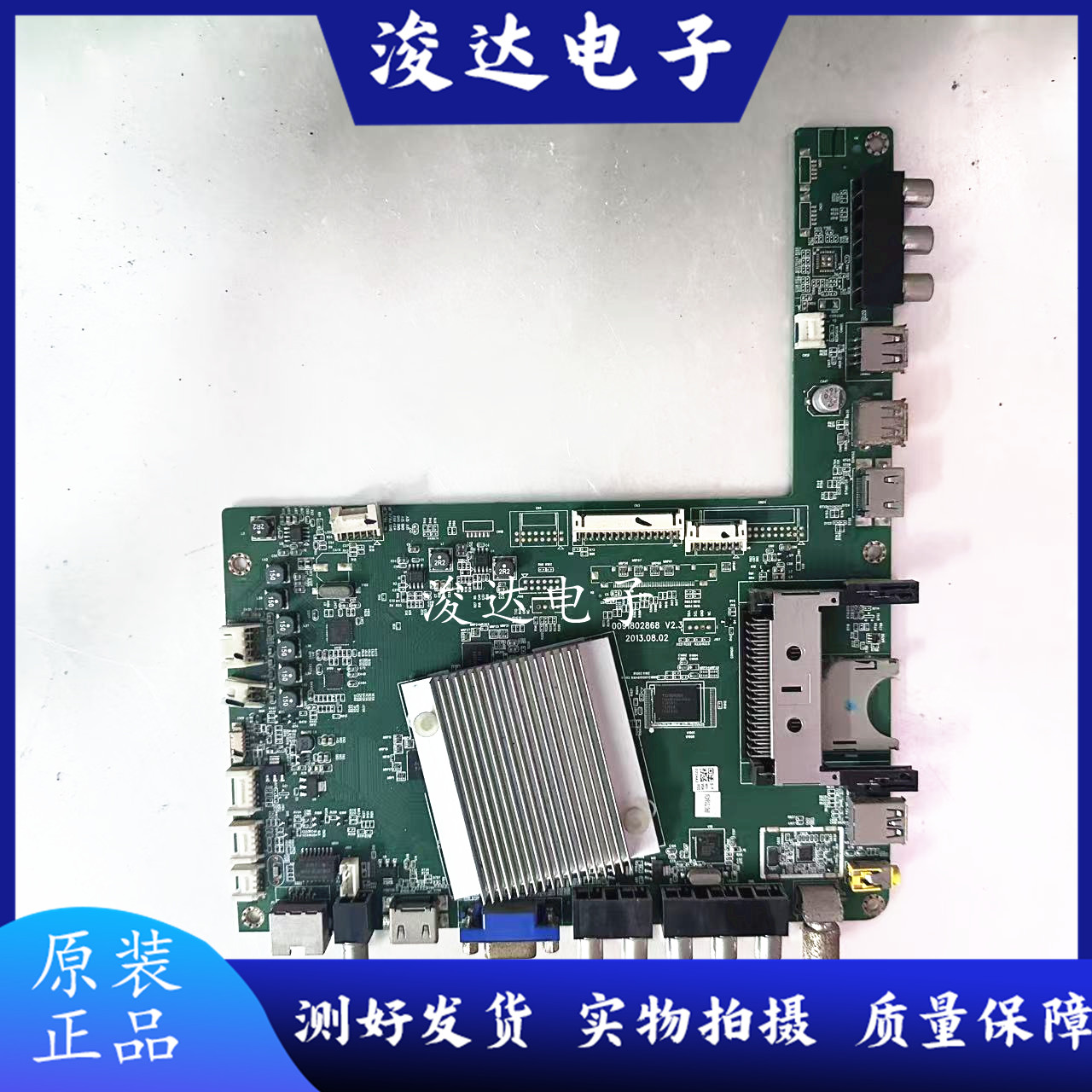 原装海尔LU55H7300主板