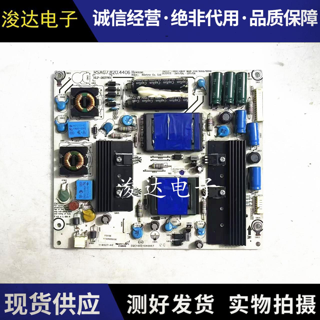 原装海信LED39K310J3D电视电源板