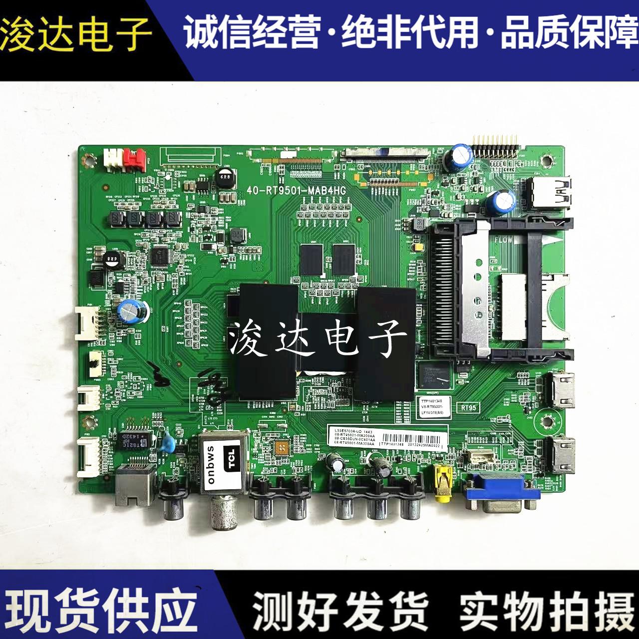 原装L49/55E5700A-UD主板