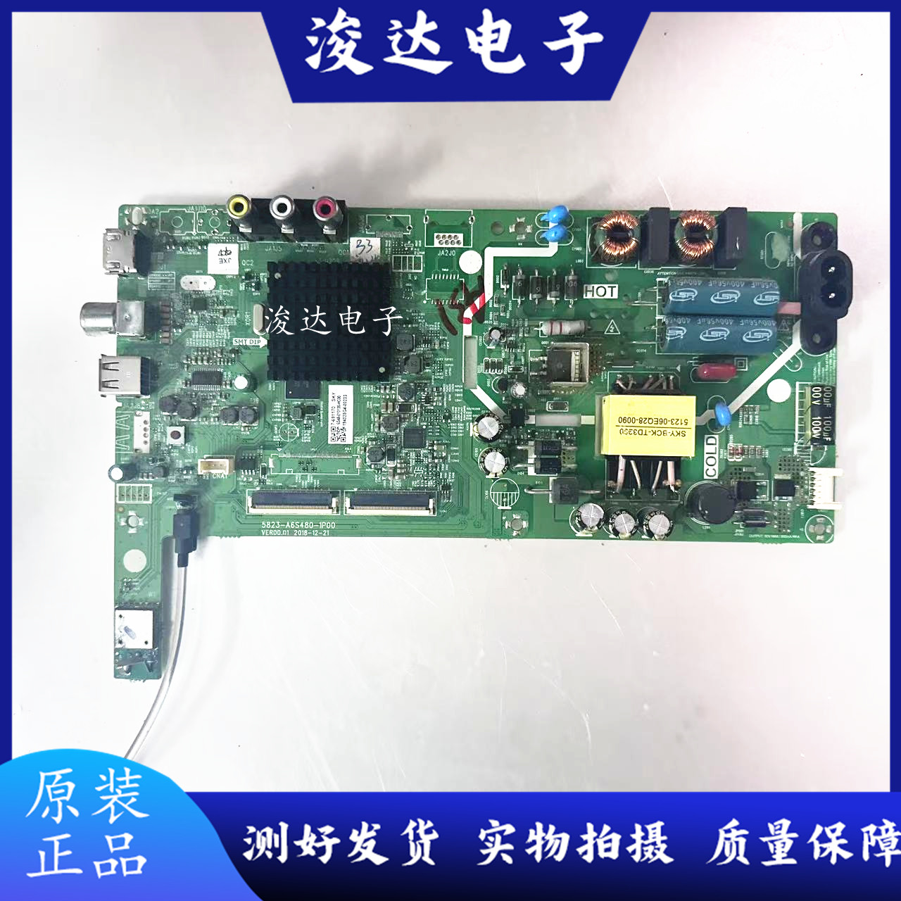 原装创维43X6电视主板