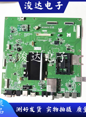 创维65E900U 液晶电视主板5800-A8S080-0P40/0P30配屏V650DK1-LS7