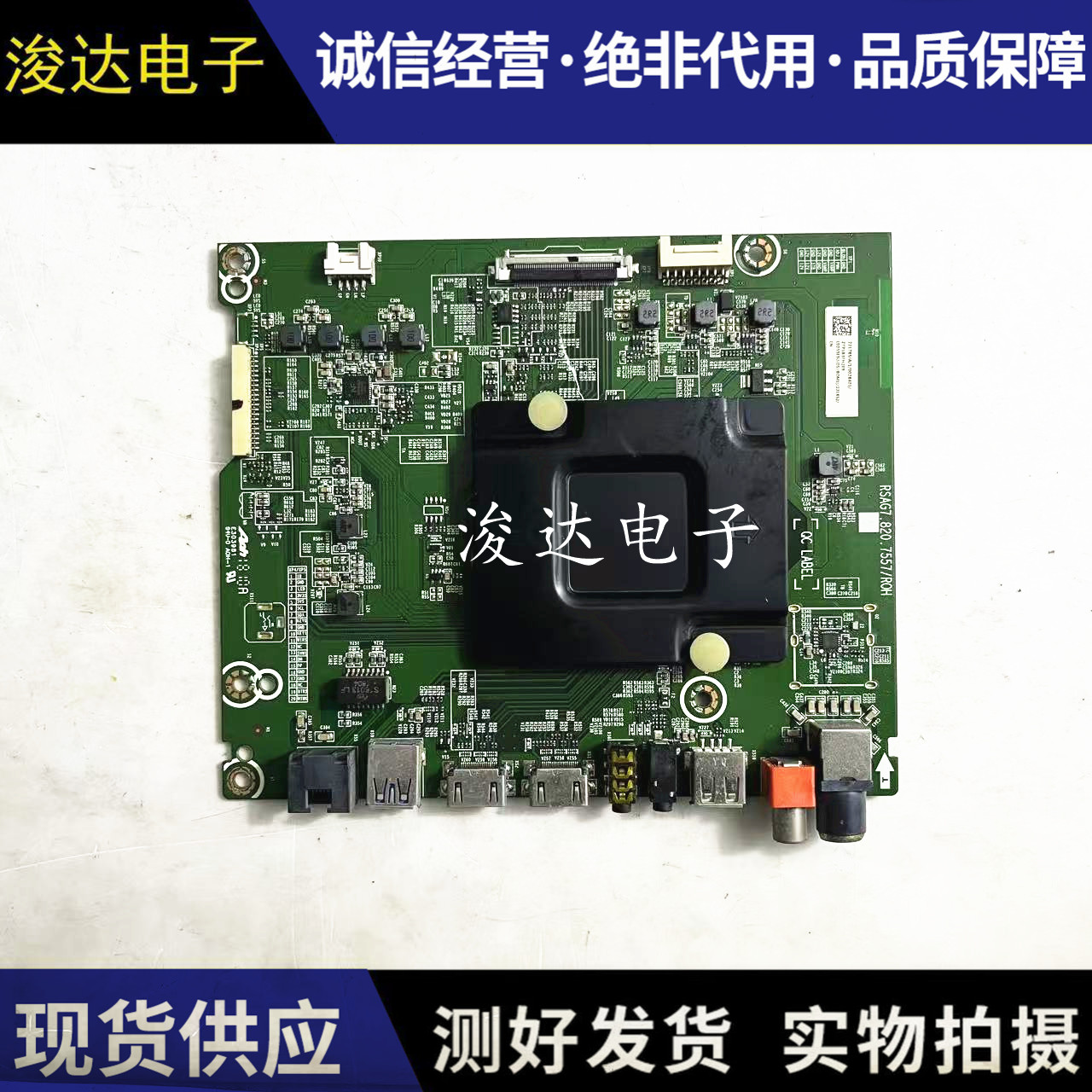 海信电视LED55EC500U主板