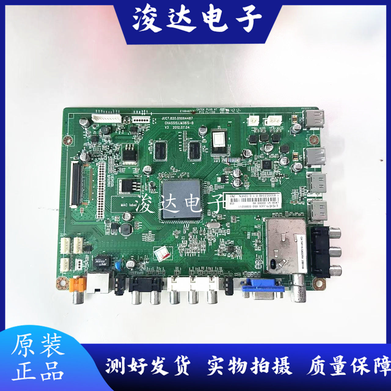 长虹LED32B3100IC/32B2300i 3D39B3100IC主板JUC7.820.00064487