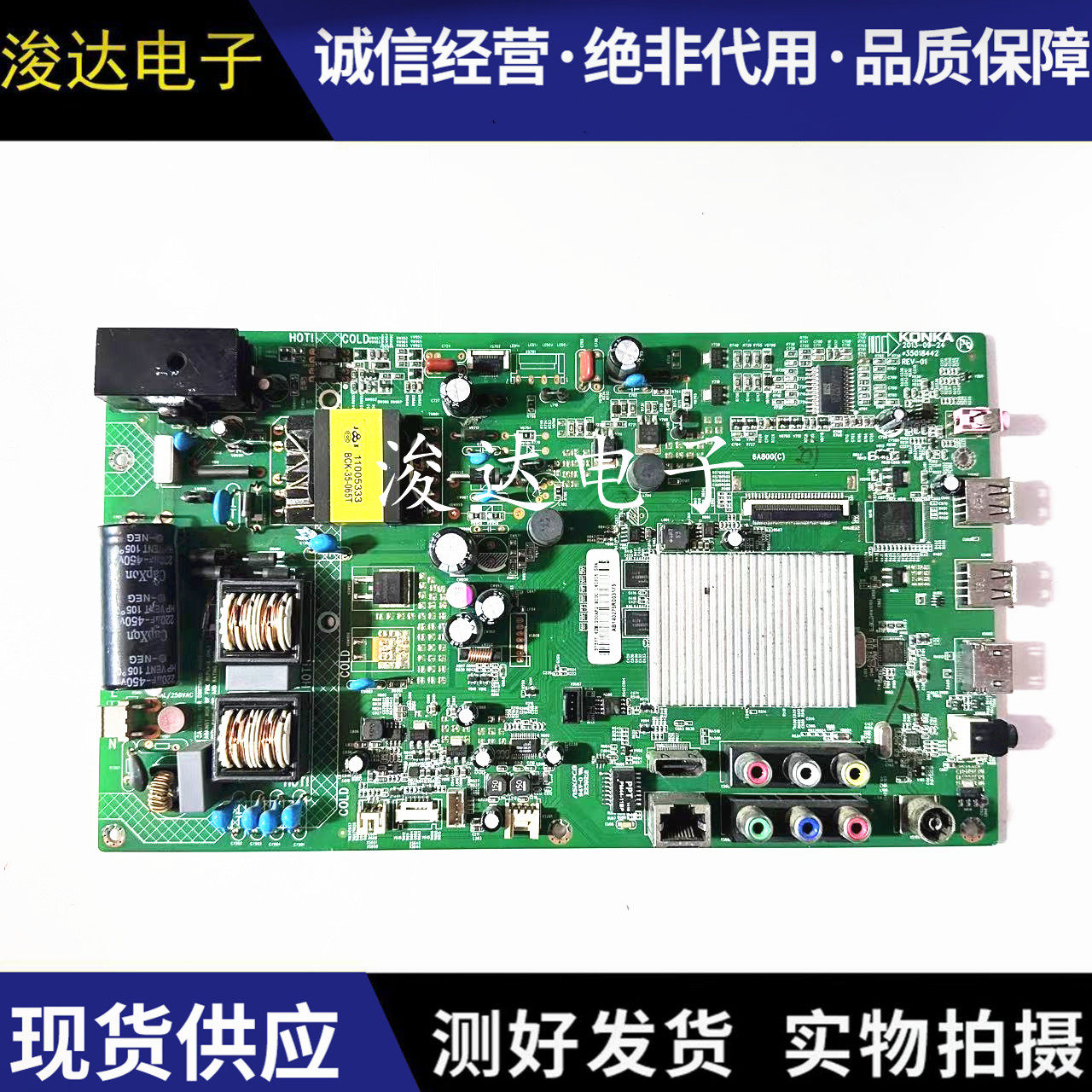 康佳LED42M1200AF42M3820AF主板