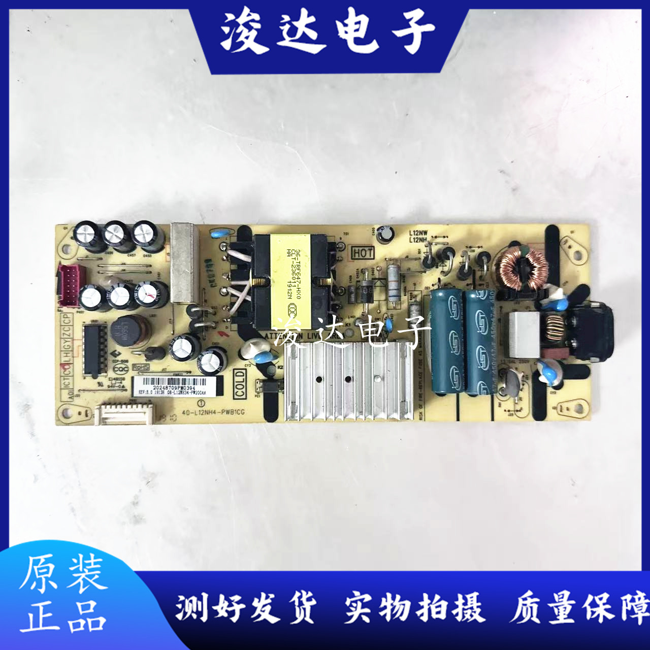 TCL55F2/F650C66东芝50U5850C