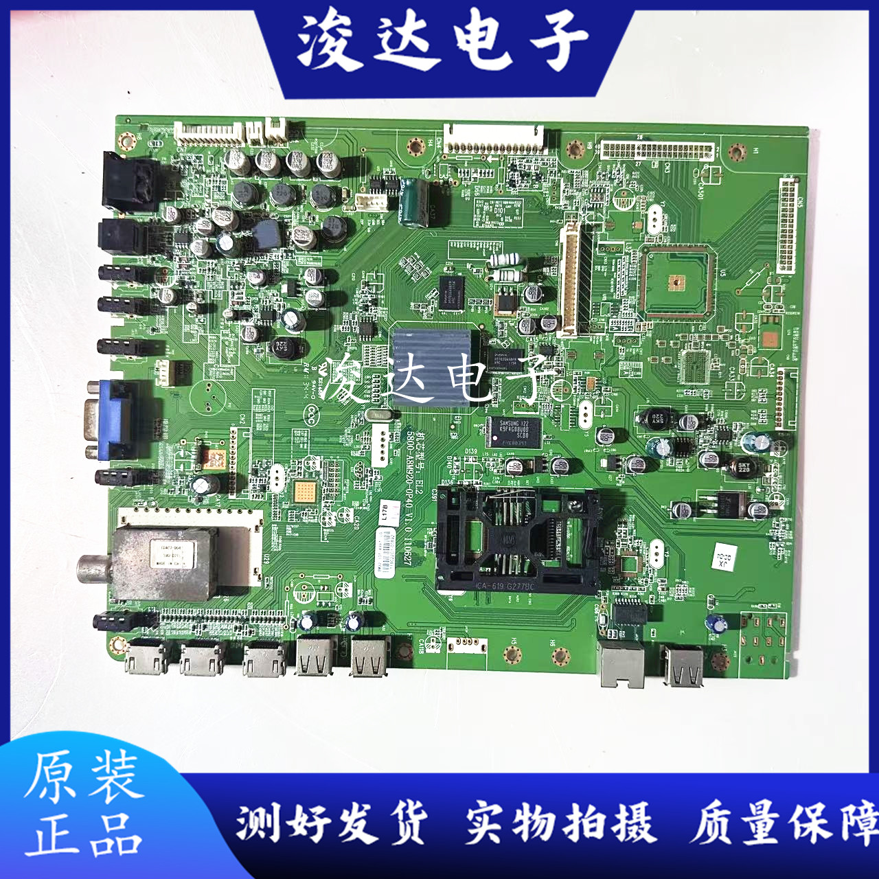 创维42/55E96RA47E72RA37主板