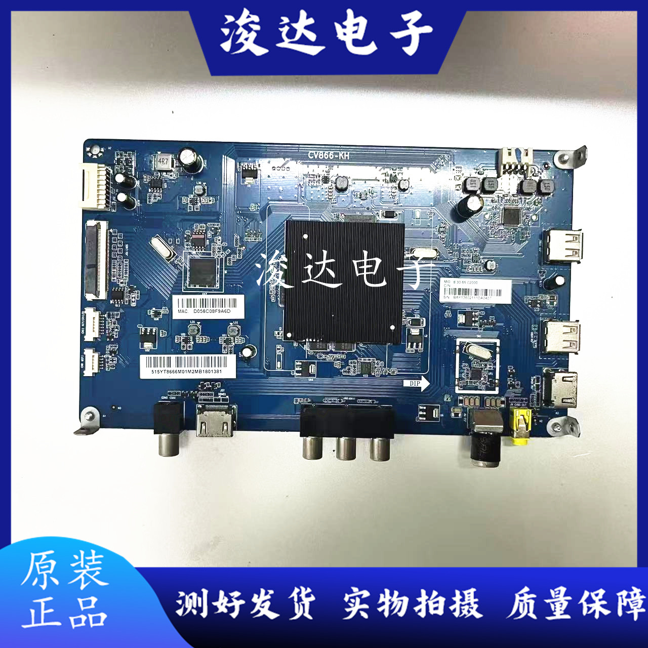 原装海尔55U1电视主板CV866-KH