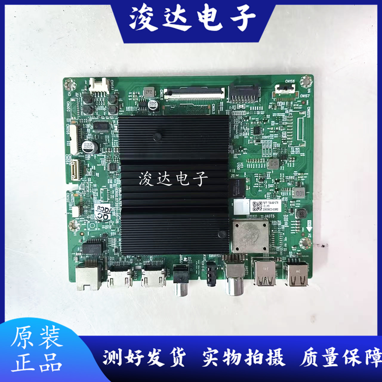 原装创维65G57电视机主板