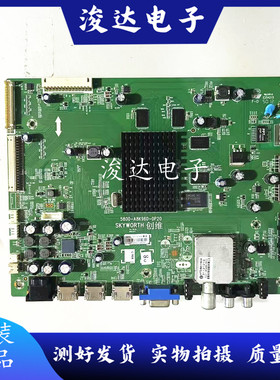 原装创维60E610E主板5800-A8K960-0P20夏普屏JE600D3LB4N机芯8K96