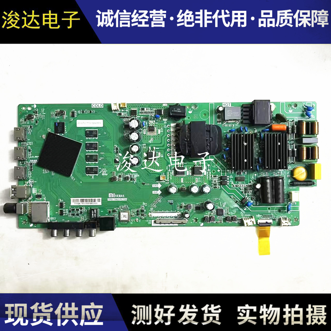 小米L55M5-AD/AZ/L50M5主板