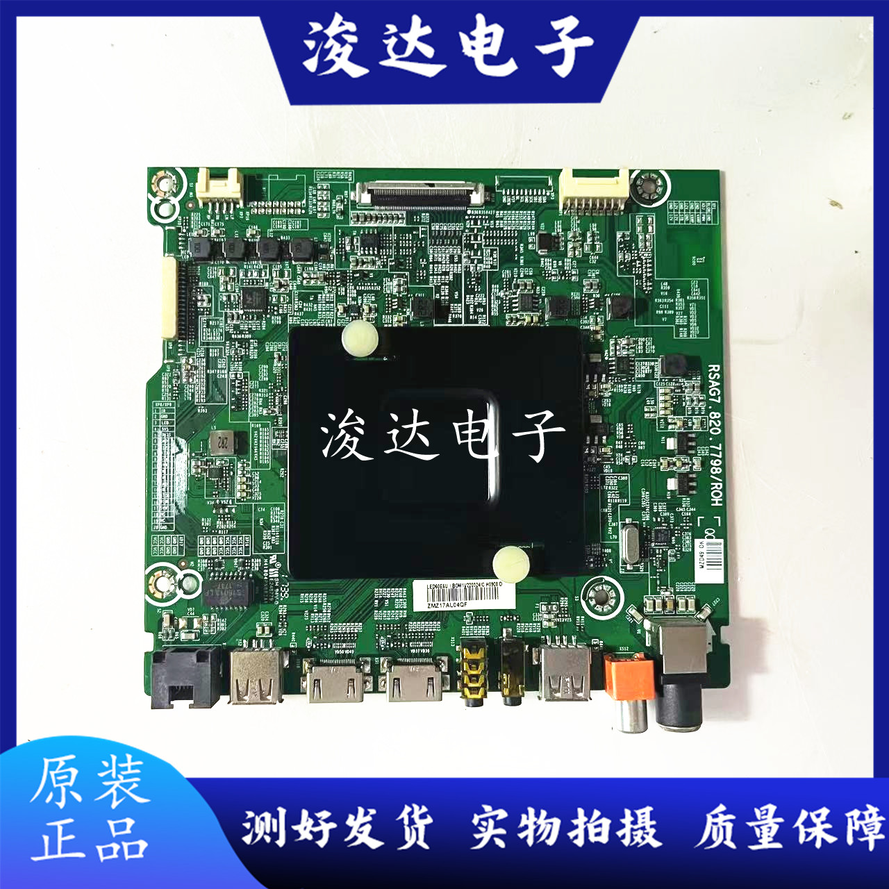 海信LED60E5U60N3700UA主板