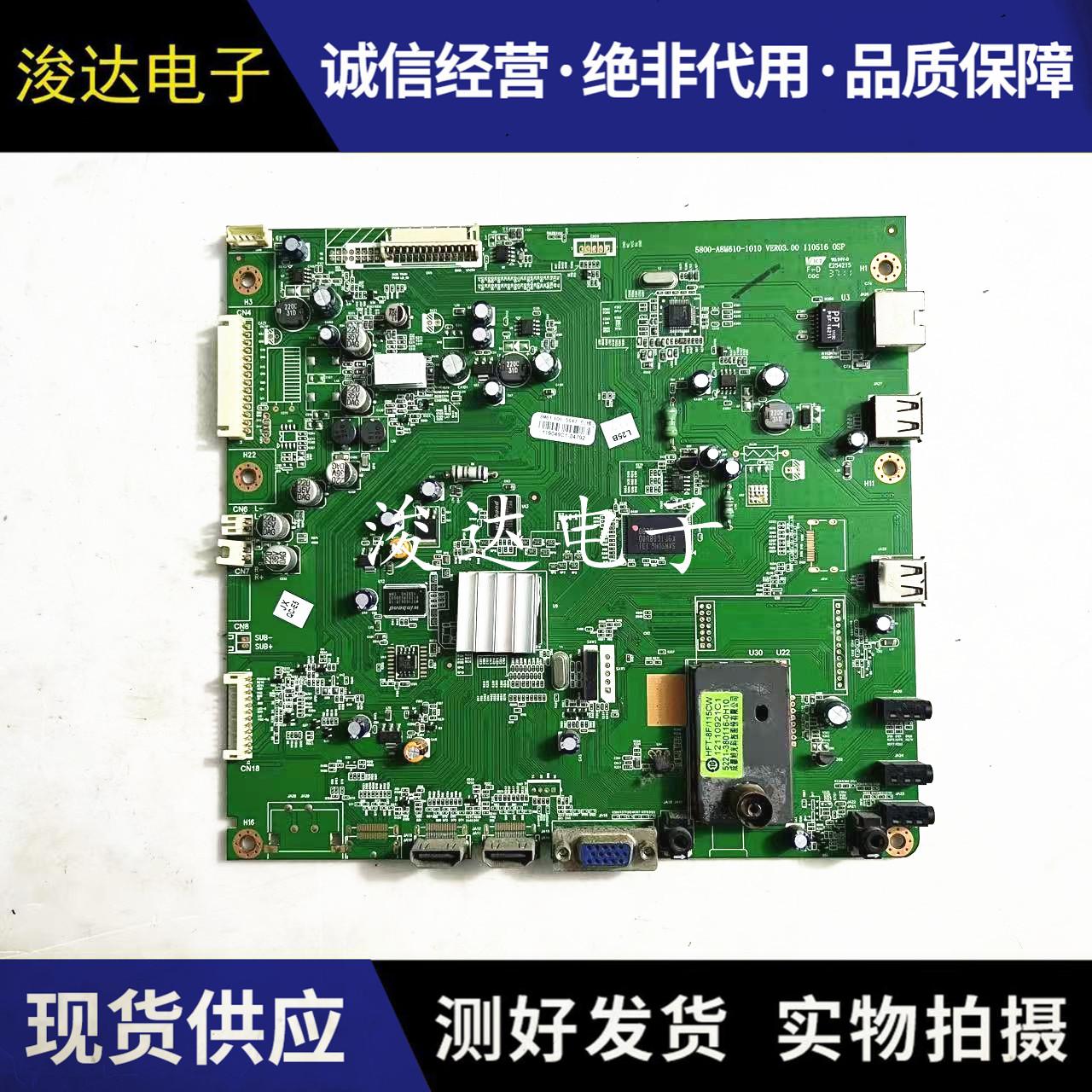 创维32/37/42/47/E61HR/8M61主板