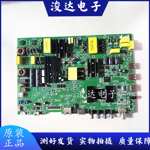 原装康佳LED50/55M3000A主板