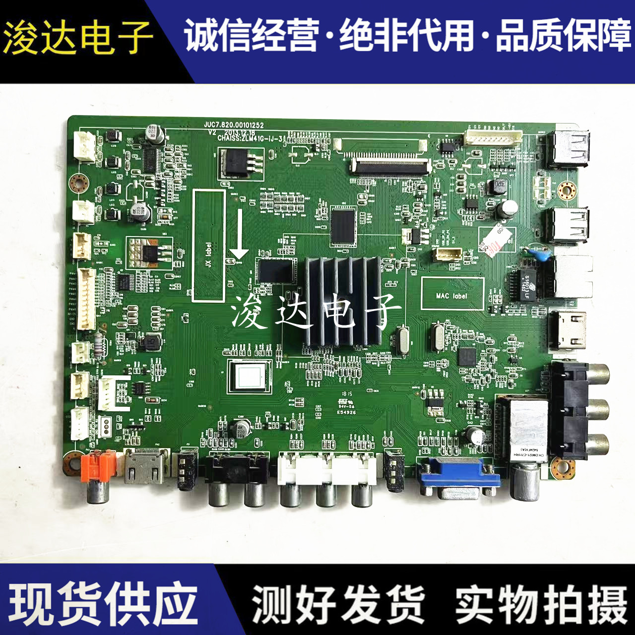 长虹LED48C2000i50C2080i主板