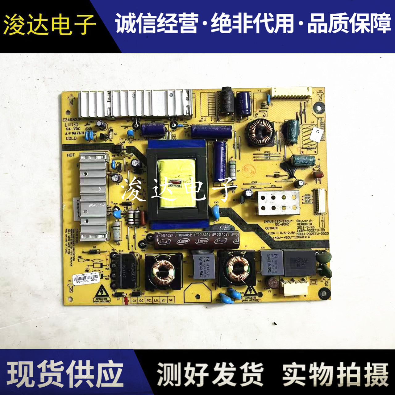 原装创维32E20RN32E20RE电源板5