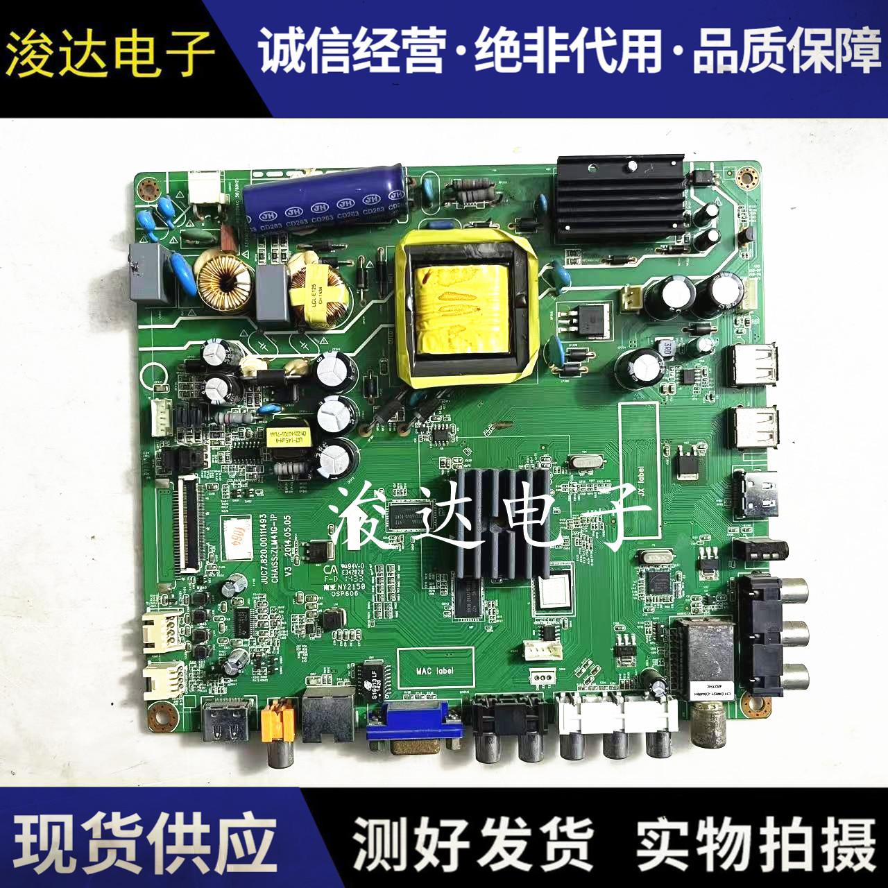 长虹LED42C2JDiLED42C2080I主板