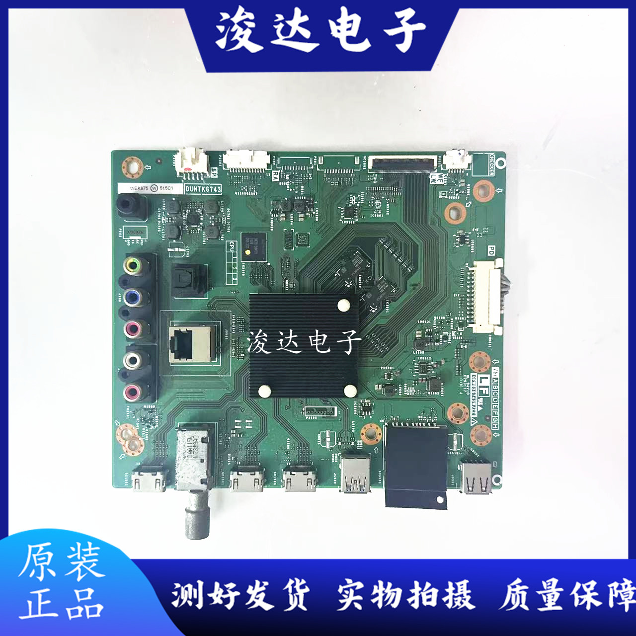 原装夏普LCD-60SU465A主板