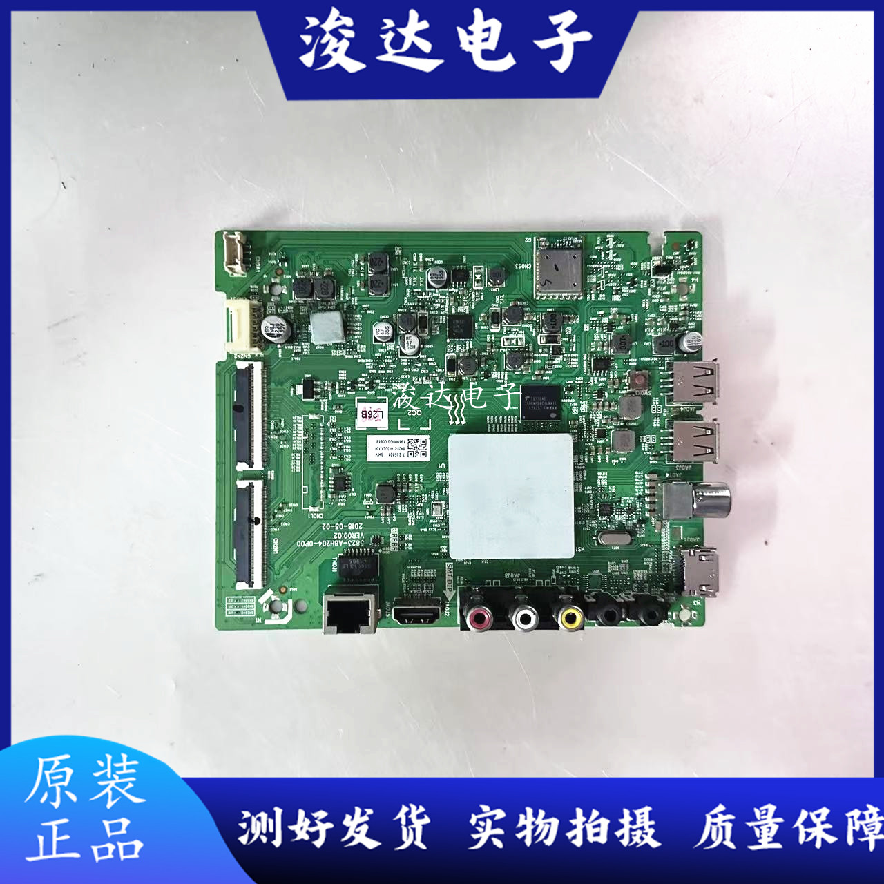 拆机创维43G2A电视主板