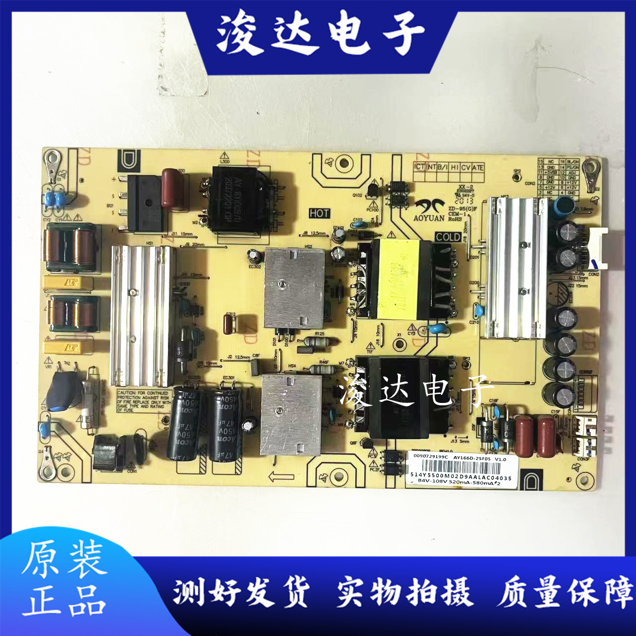 原装海尔LS55AL88T72电源板