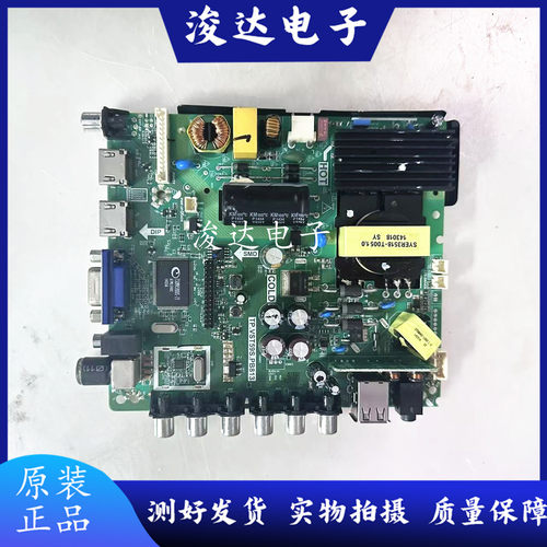 海尔H32E1232EU3000/U3300主板