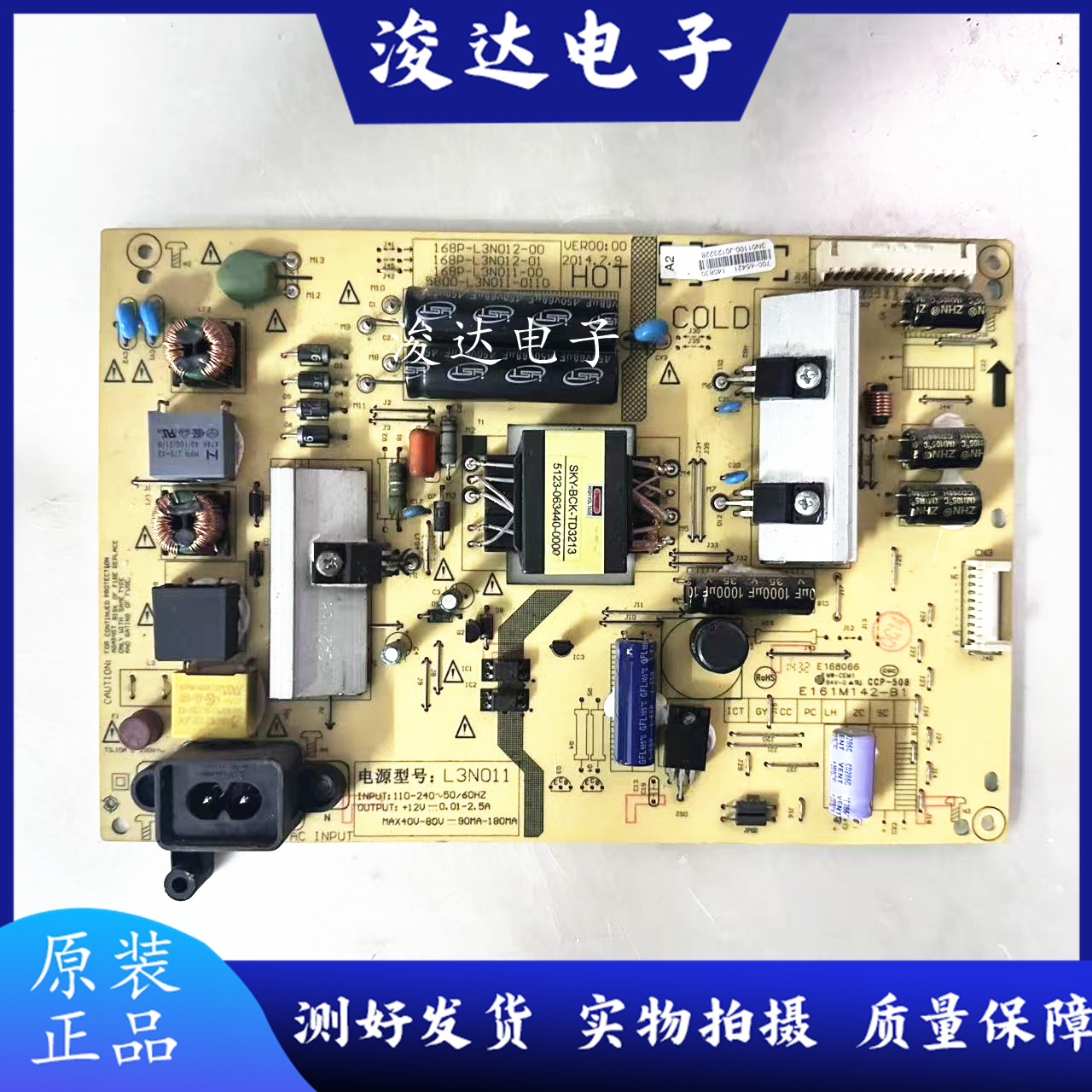 原装创维40/42E510E电源板