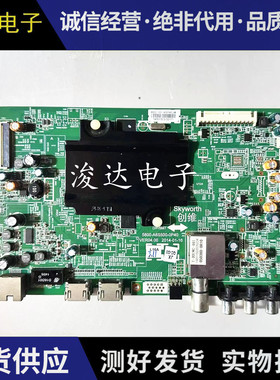 原装创维32/42/49/58/60E510E/55E5DHR主板5800-A8S500-0P40/0P90