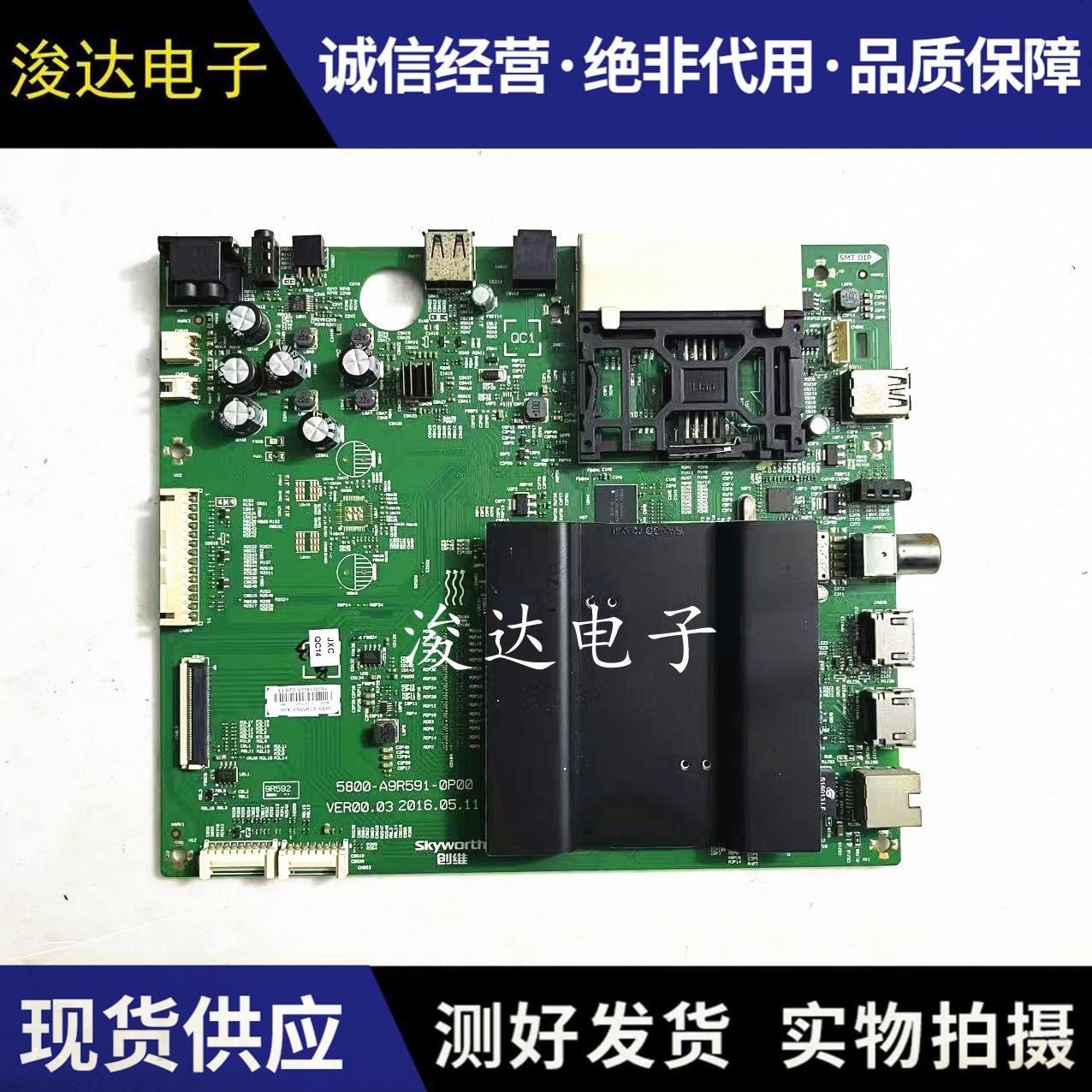 创维60G755G750G749G7主板