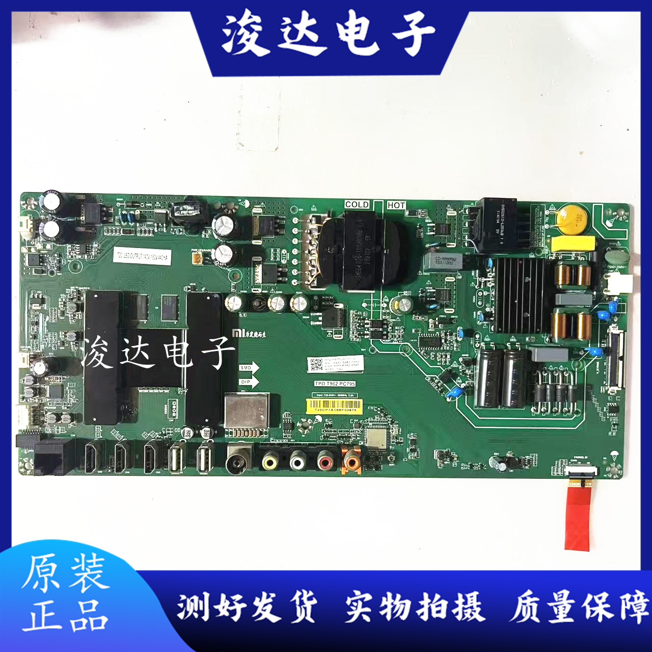 小米液晶电视L55M5-AZ主板