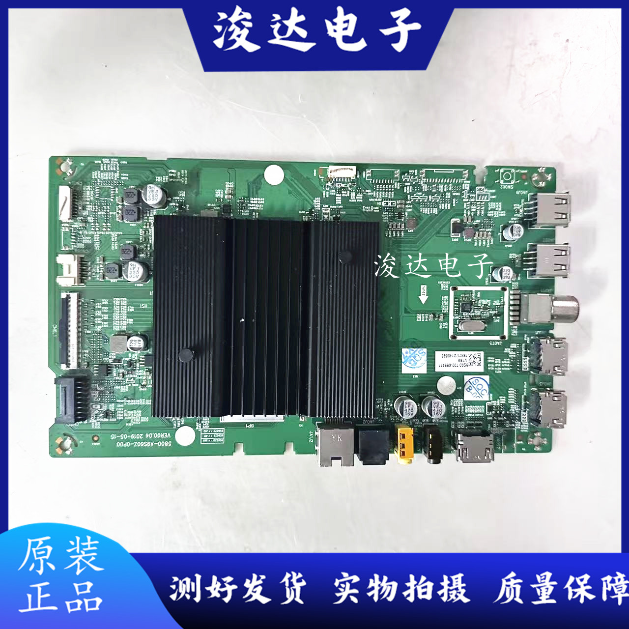 原装松下TH-65GX580C主板