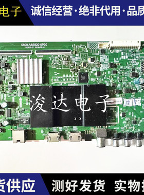 原装创维KX55 55E5主板5800-A8S820-0P30配屏 RDL550WY(BD0-102)