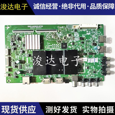 原装创维KX5555E5主板