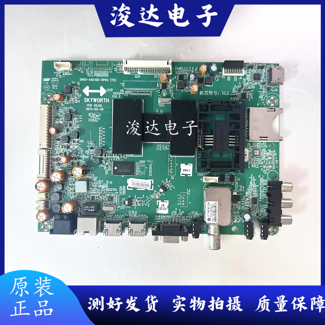 原装创维47E860A55E860A主板