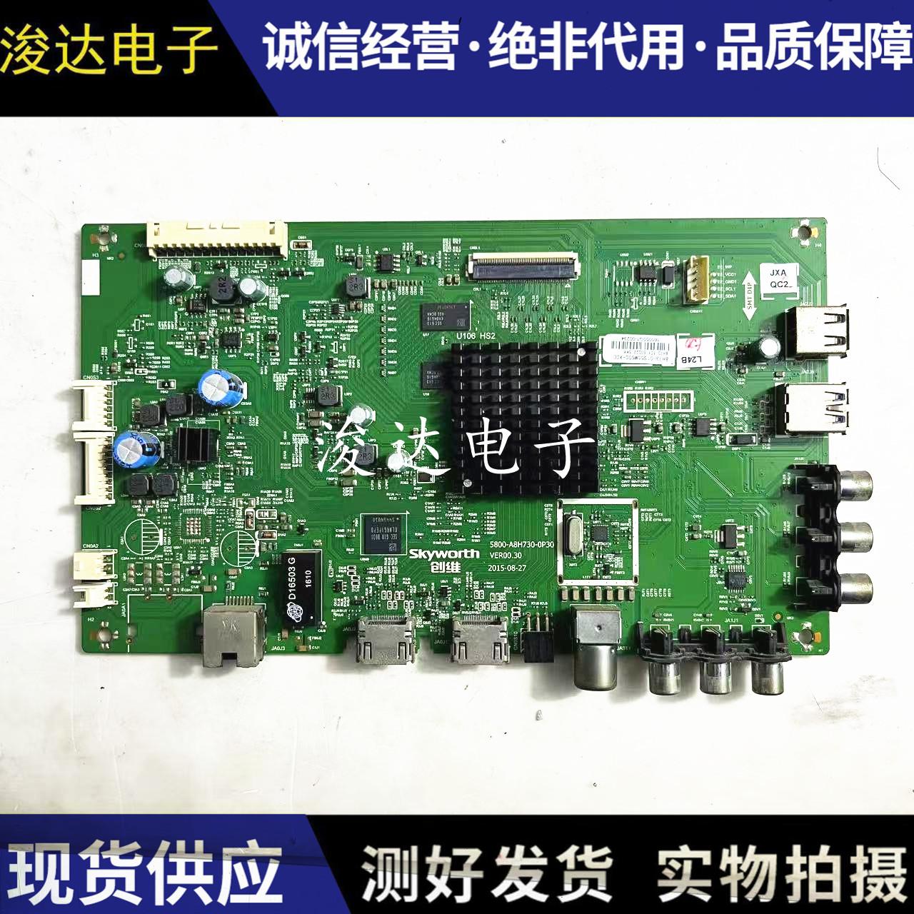 原装创维55E6000主板