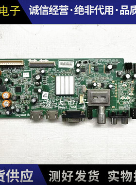 创维32E500E电视主板5800-A8R540-2P20配屏REL320HY(BD0-000)软排