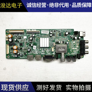 创维32E500E电视主板5800-A8R540-2P20配屏REL320HY(BD0-000)软排
