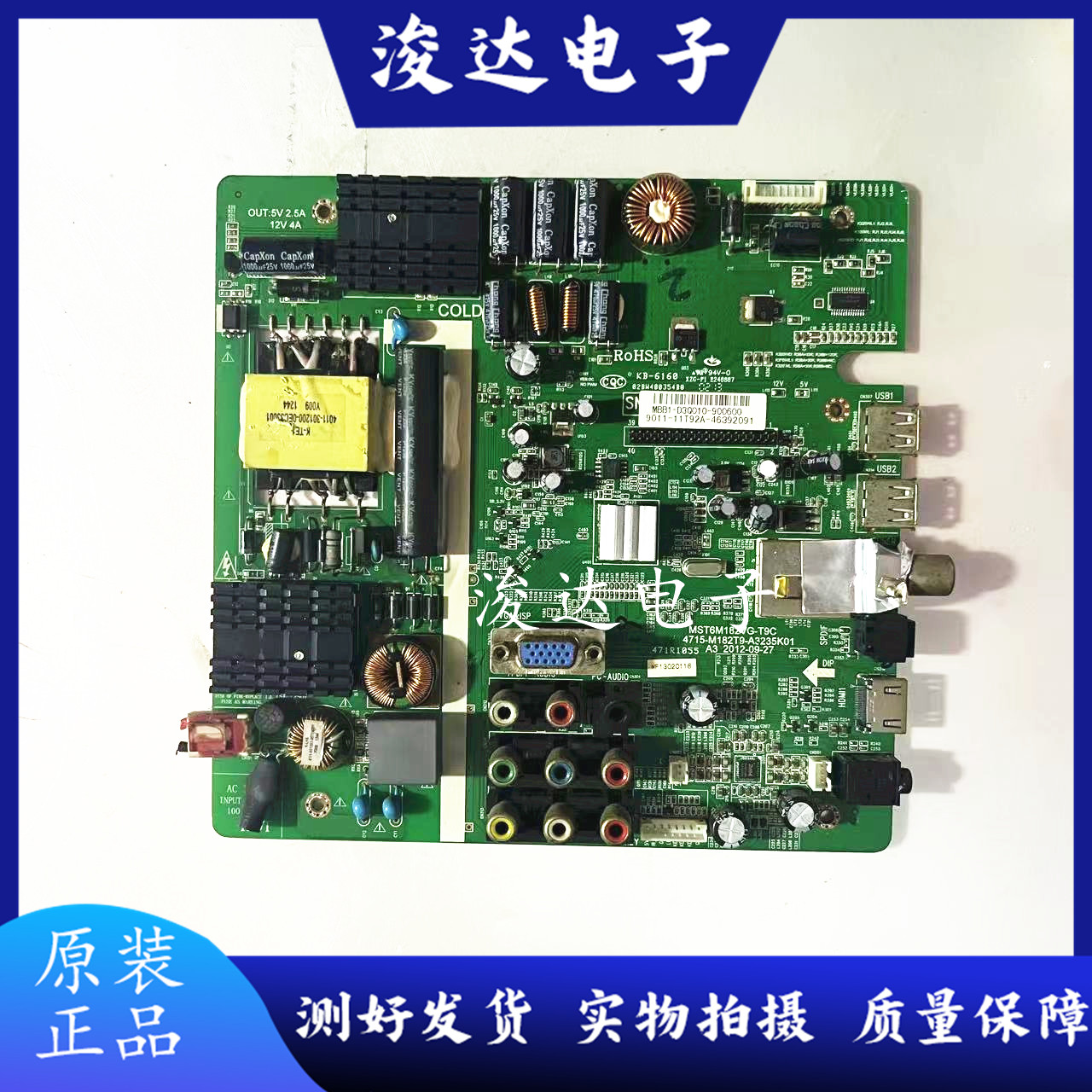 原装32寸主板MST6M182VG-T9C