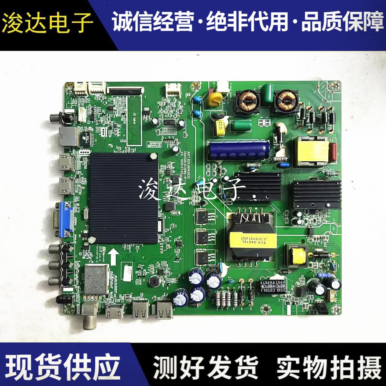 原装长虹43A1U43U3C43U1主板