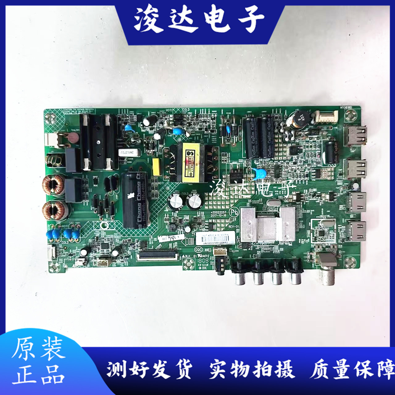 原装康佳LED40E330C电视主板