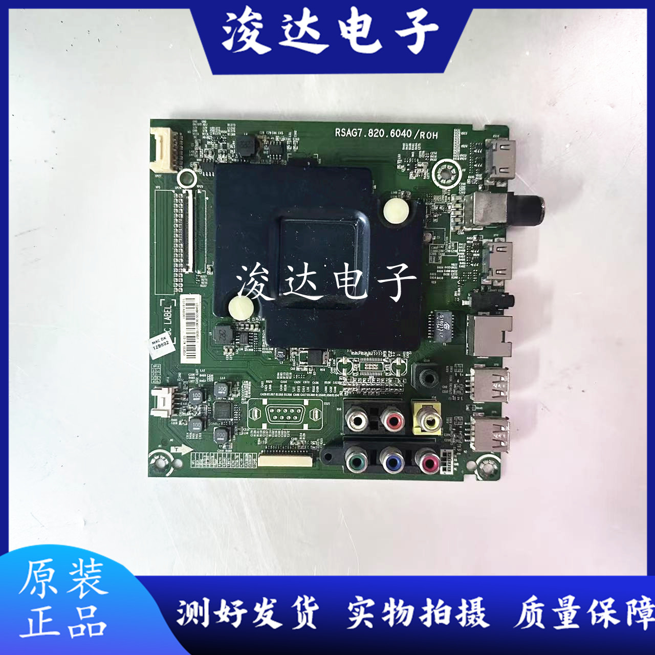 海信LED48EC290N(BOM3)183651主