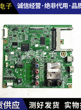 原装LG 42/47/50/55LN5400-CN主板EAX64891306屏LC420/470/500DUE