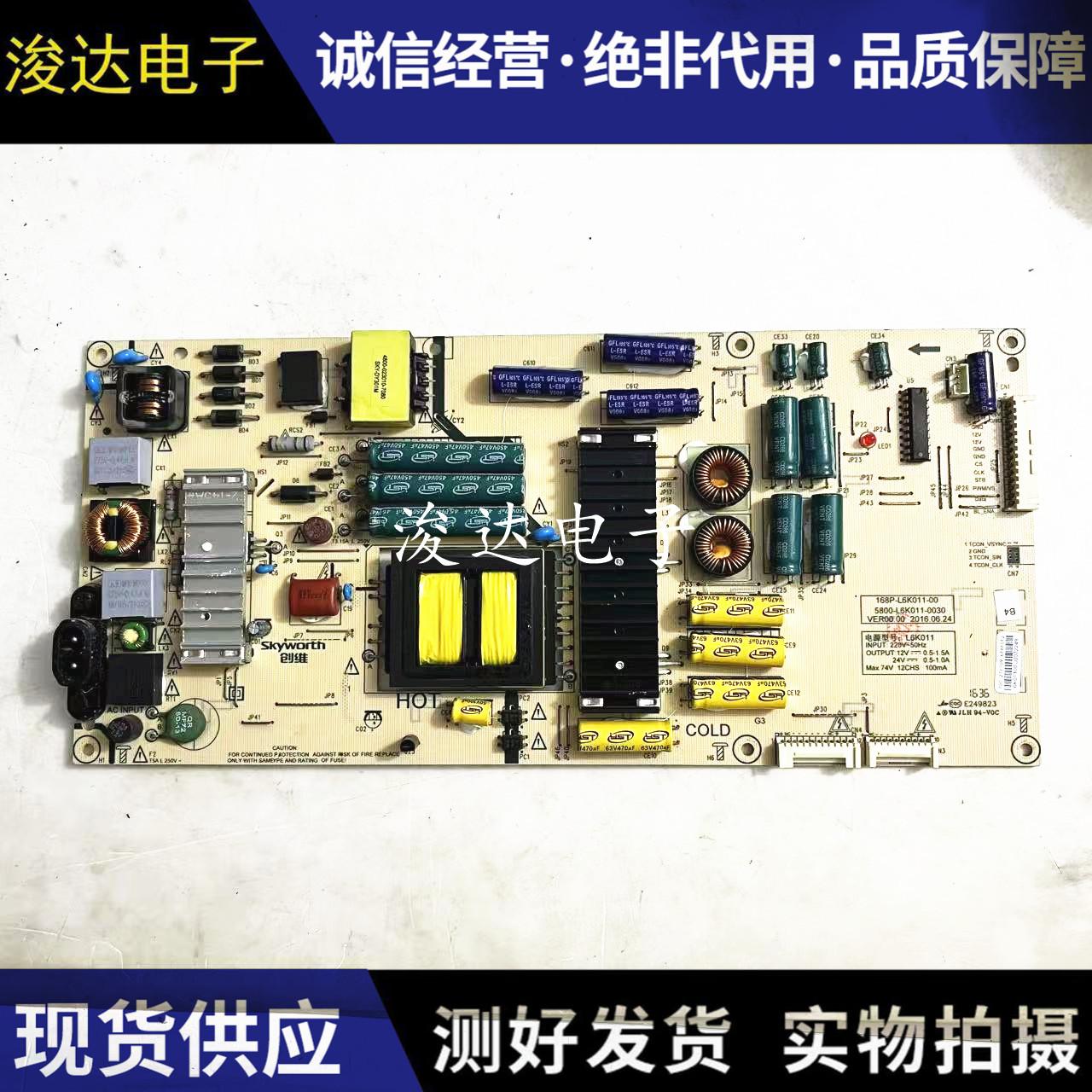 原装创维55G755G8电源板