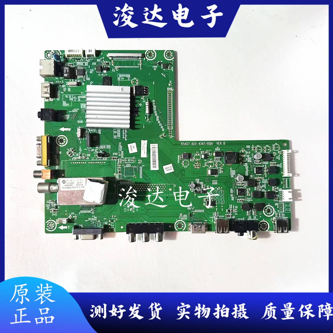 原装海信LED42/46K11P主板